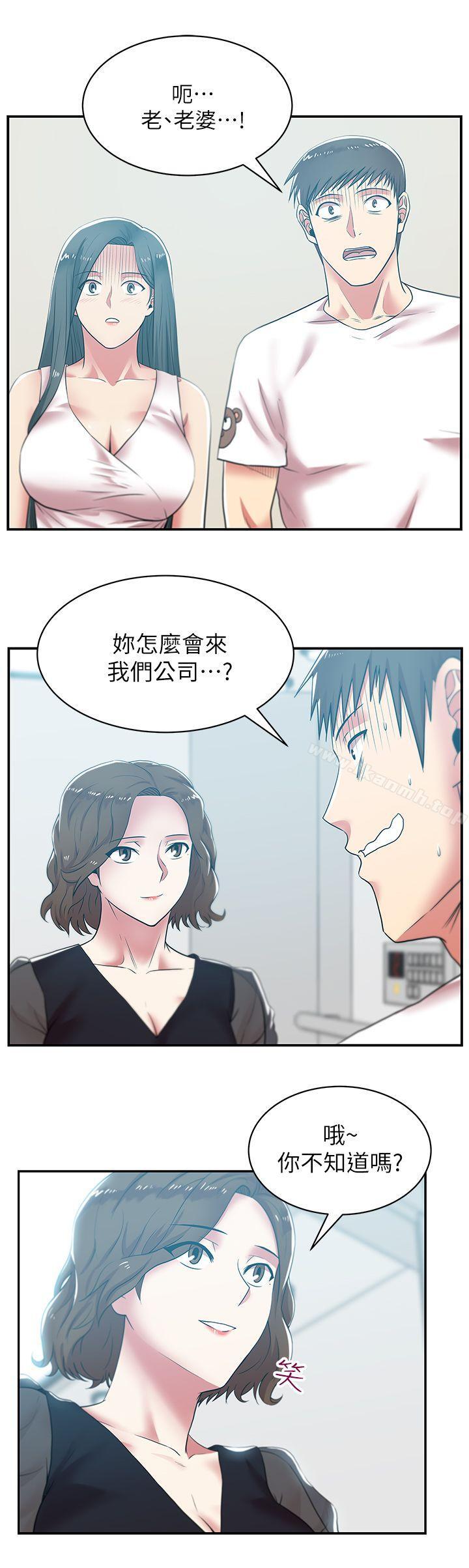 第32话-智恩来访的目的-老婆的闺蜜-Minumindu,哈士奇小子（第6张）