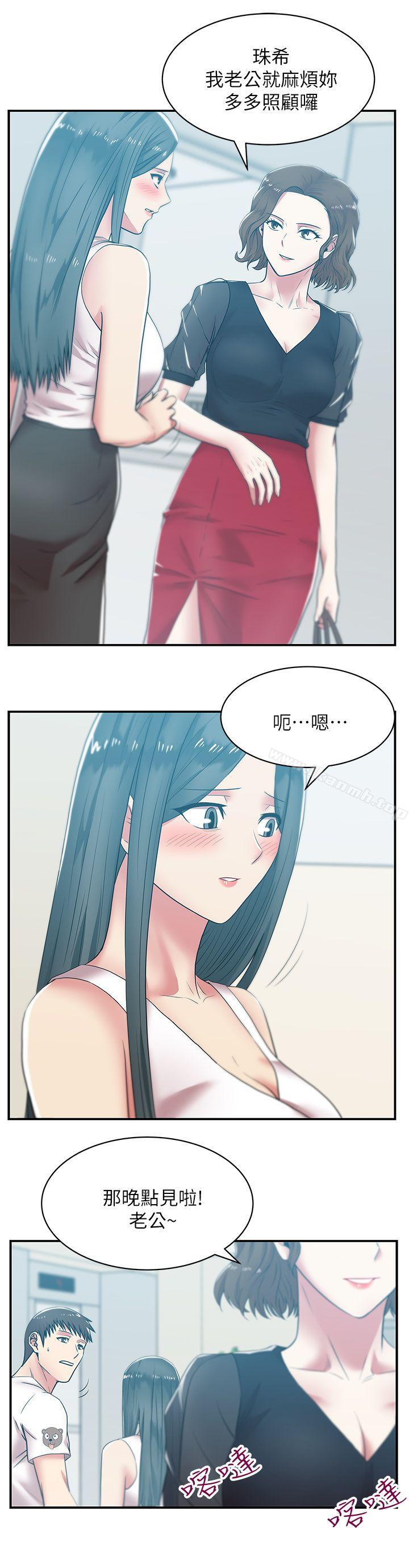 第32话-智恩来访的目的-老婆的闺蜜-Minumindu,哈士奇小子（第8张）