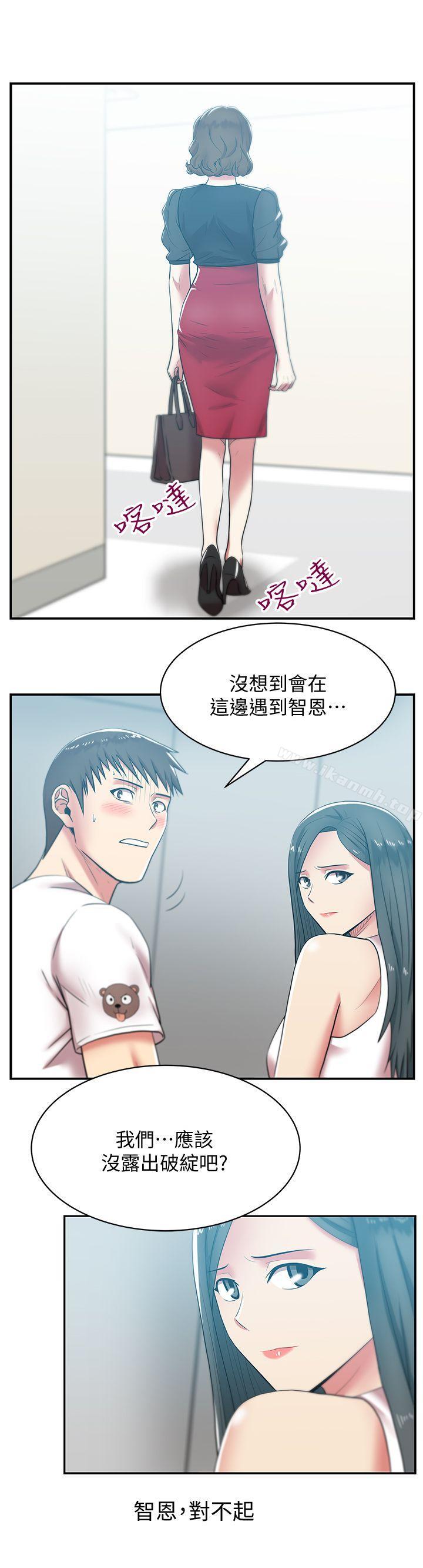 第32话-智恩来访的目的-老婆的闺蜜-Minumindu,哈士奇小子（第9张）