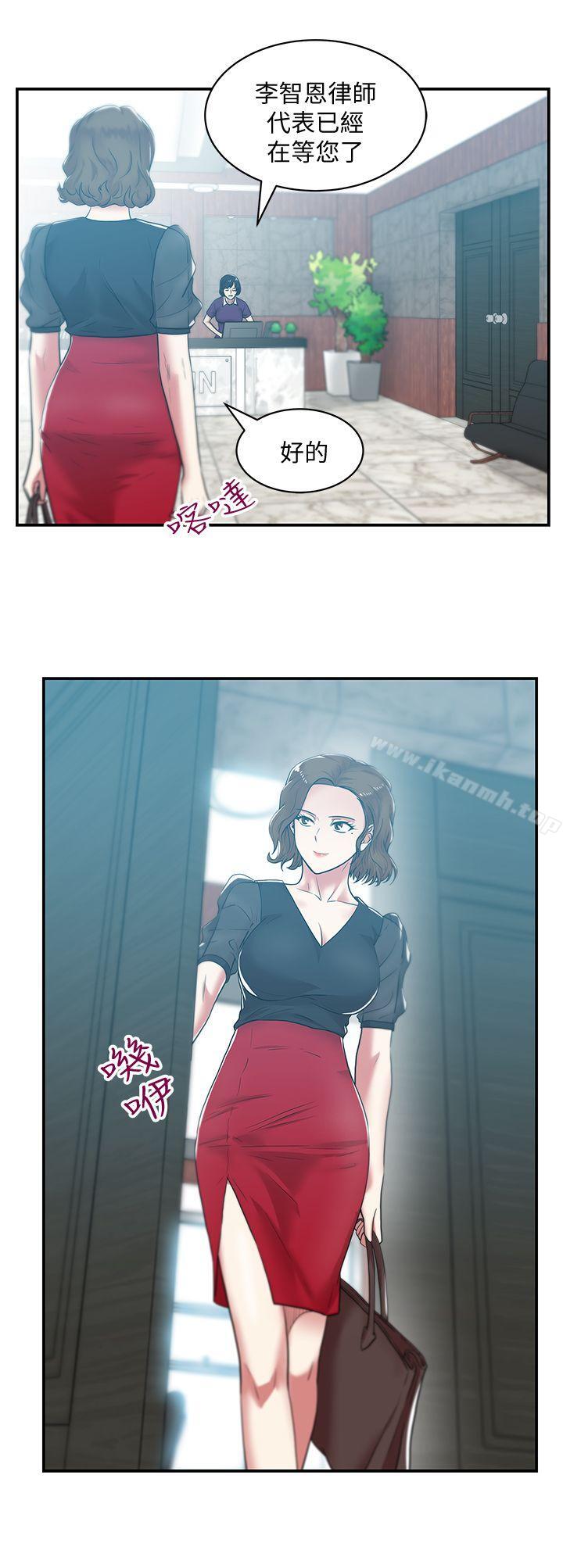 第32话-智恩来访的目的-老婆的闺蜜-Minumindu,哈士奇小子（第13张）