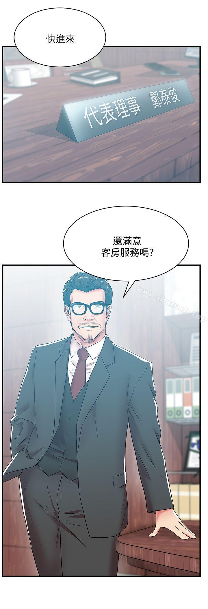 第32话-智恩来访的目的-老婆的闺蜜-Minumindu,哈士奇小子（第14张）