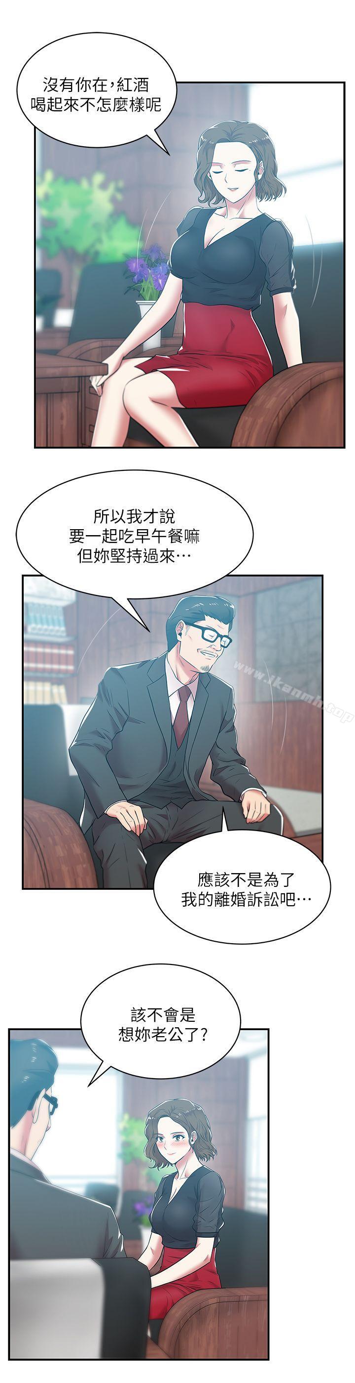 第32话-智恩来访的目的-老婆的闺蜜-Minumindu,哈士奇小子（第15张）