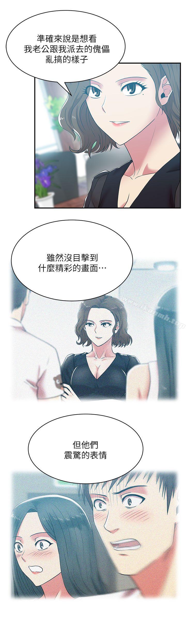 第32话-智恩来访的目的-老婆的闺蜜-Minumindu,哈士奇小子（第16张）