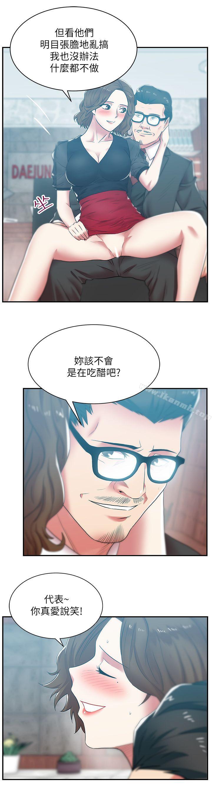 第32话-智恩来访的目的-老婆的闺蜜-Minumindu,哈士奇小子（第18张）