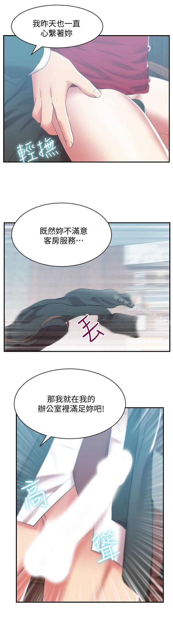 第32话-智恩来访的目的-老婆的闺蜜-Minumindu,哈士奇小子（第20张）