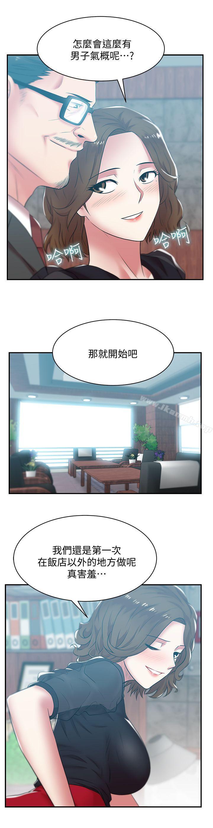 第32话-智恩来访的目的-老婆的闺蜜-Minumindu,哈士奇小子（第22张）