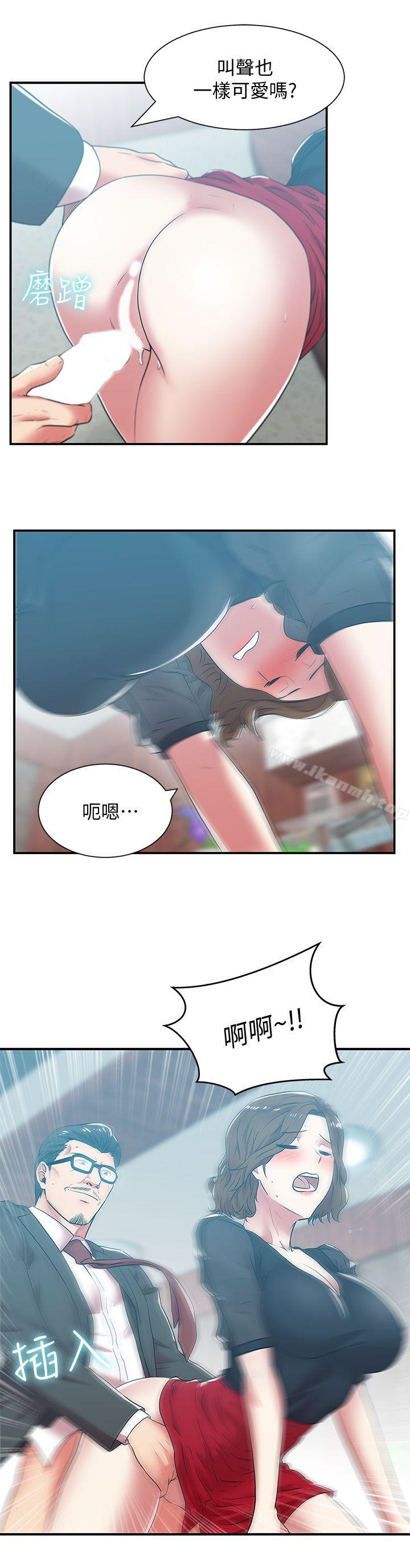 第32话-智恩来访的目的-老婆的闺蜜-Minumindu,哈士奇小子（第24张）