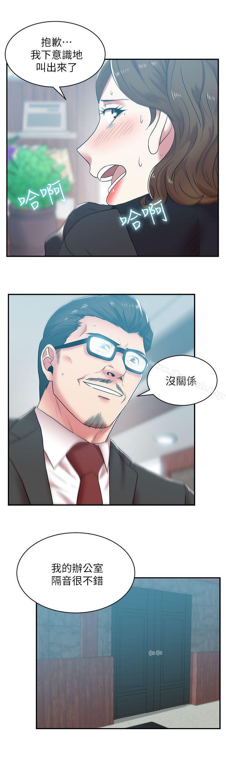 第32话-智恩来访的目的-老婆的闺蜜-Minumindu,哈士奇小子（第25张）