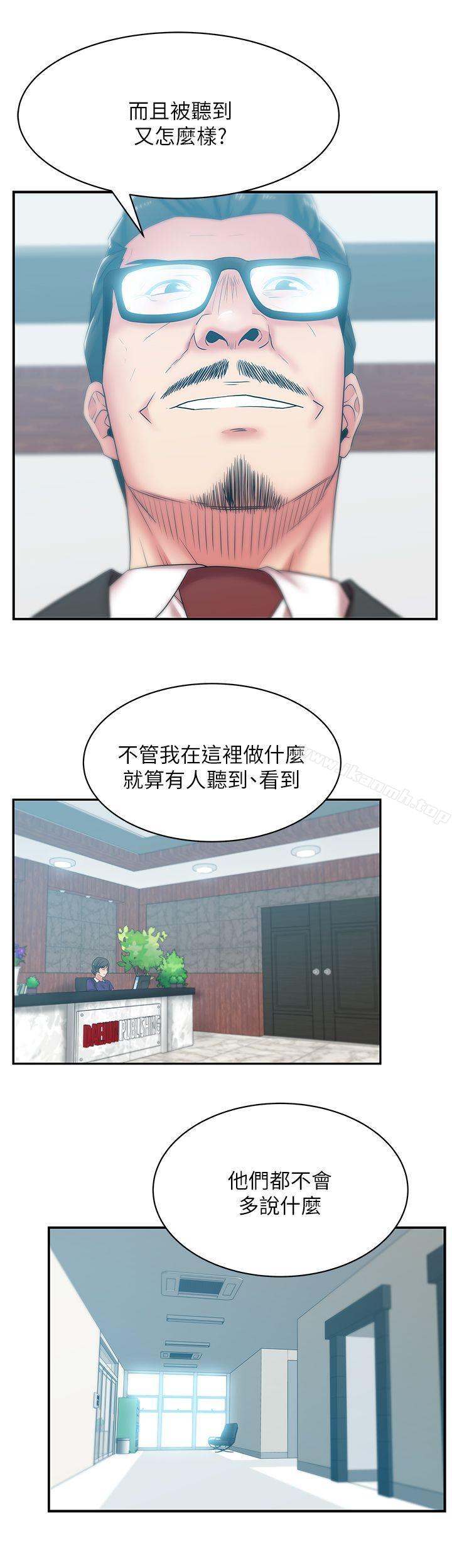第32话-智恩来访的目的-老婆的闺蜜-Minumindu,哈士奇小子（第26张）
