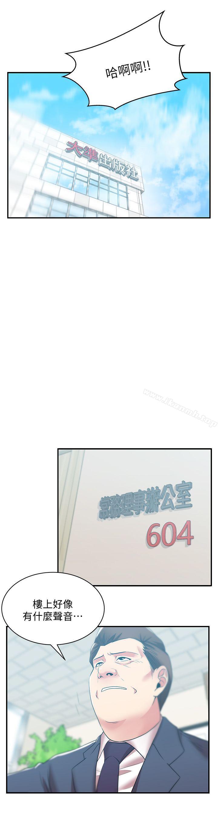 第32话-智恩来访的目的-老婆的闺蜜-Minumindu,哈士奇小子（第29张）