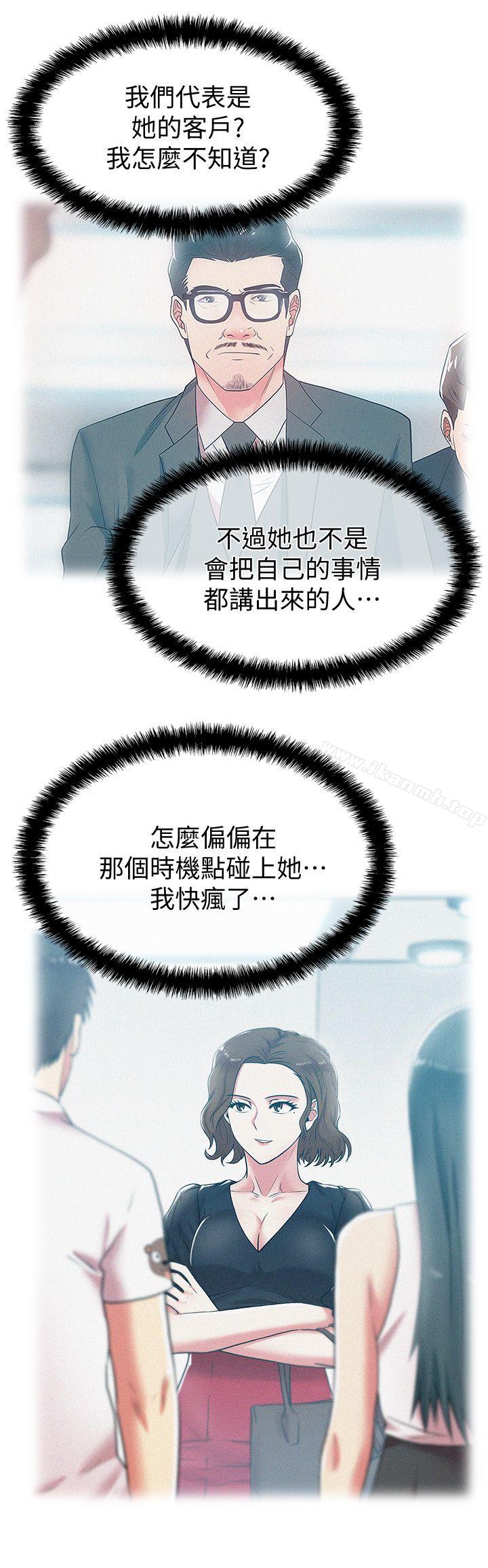 第33话-用嘴就可以了吧?-老婆的闺蜜-Minumindu,哈士奇小子（第6张）