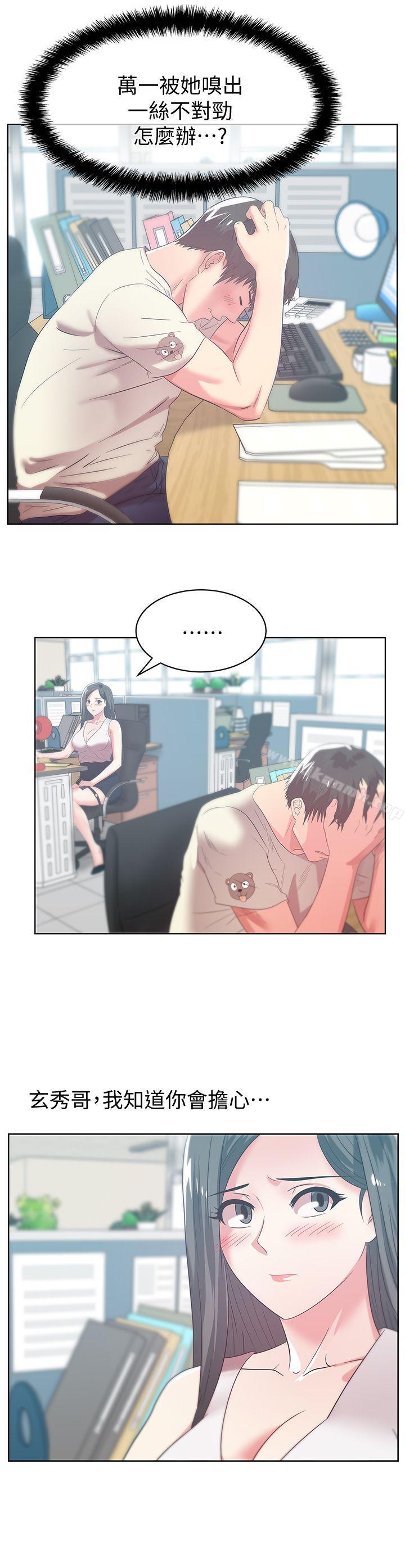 第33话-用嘴就可以了吧?-老婆的闺蜜-Minumindu,哈士奇小子（第7张）