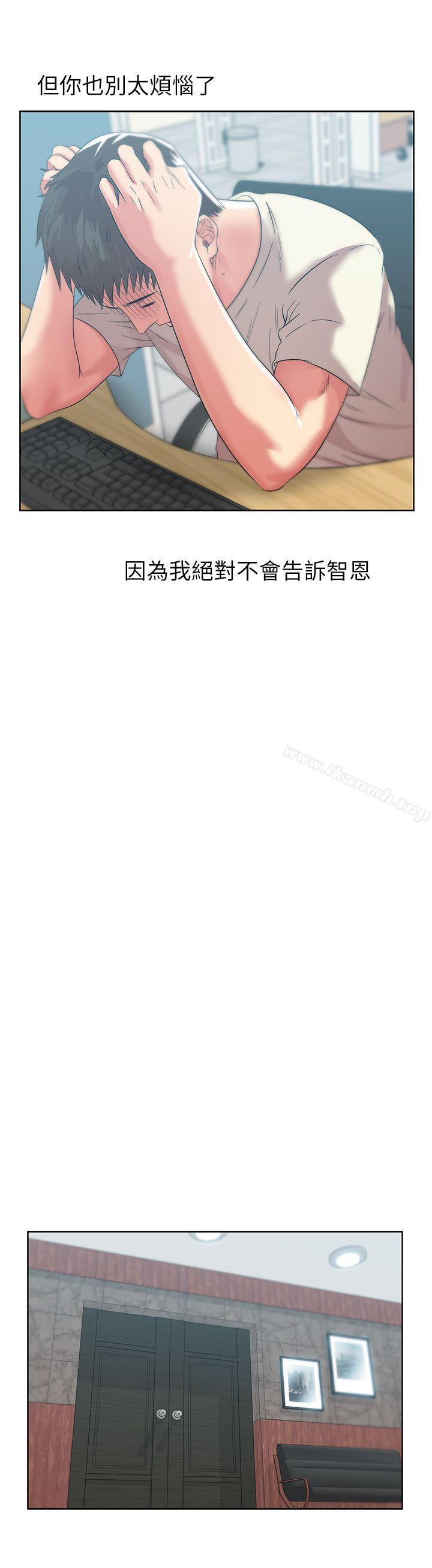 第33话-用嘴就可以了吧?-老婆的闺蜜-Minumindu,哈士奇小子（第8张）