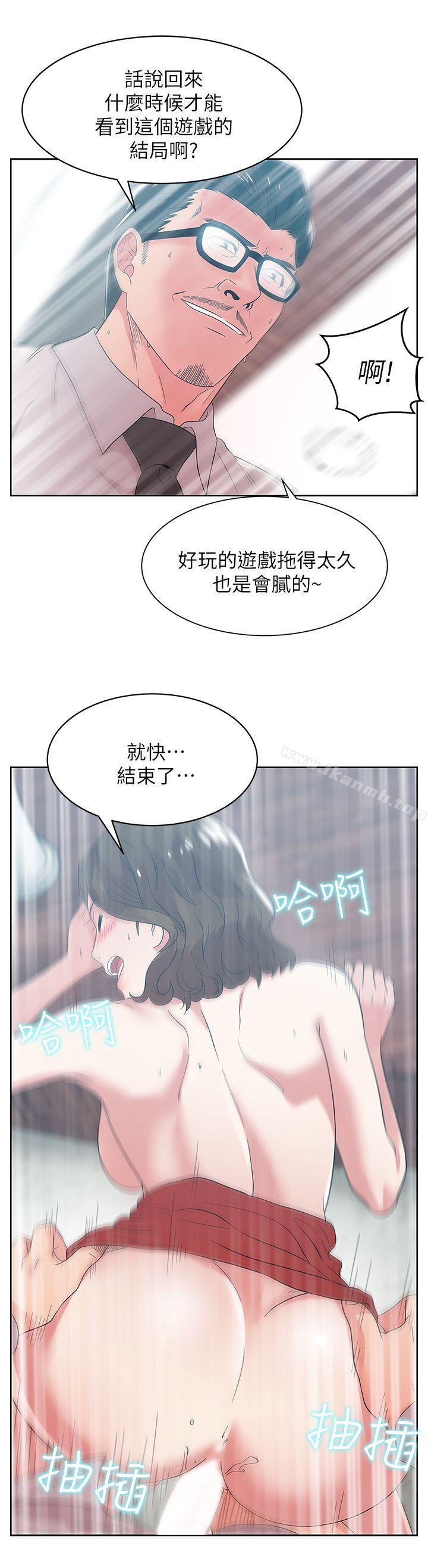 第33话-用嘴就可以了吧?-老婆的闺蜜-Minumindu,哈士奇小子（第12张）