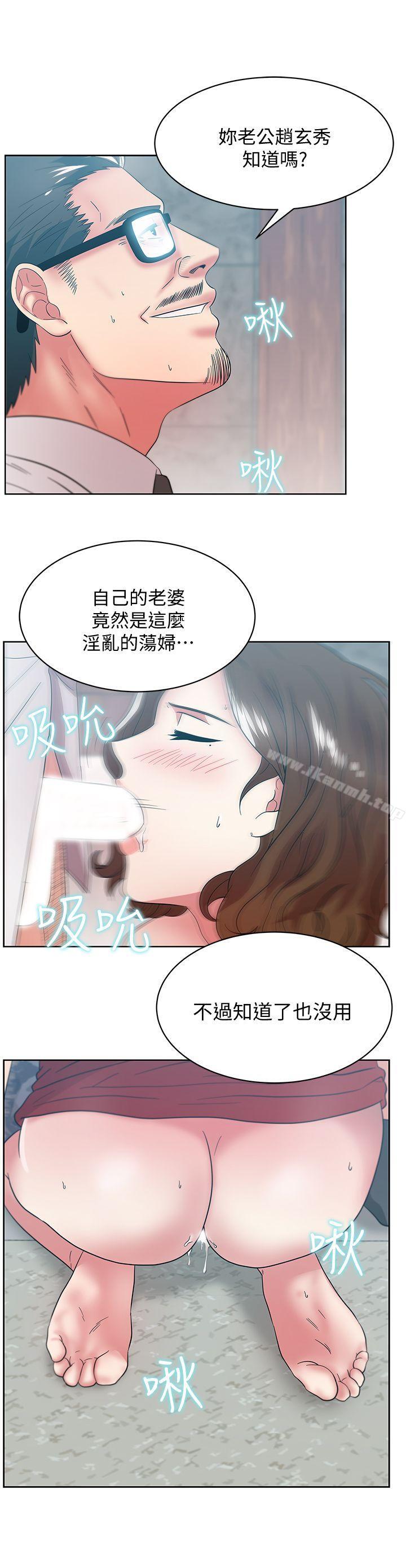 第33话-用嘴就可以了吧?-老婆的闺蜜-Minumindu,哈士奇小子（第17张）