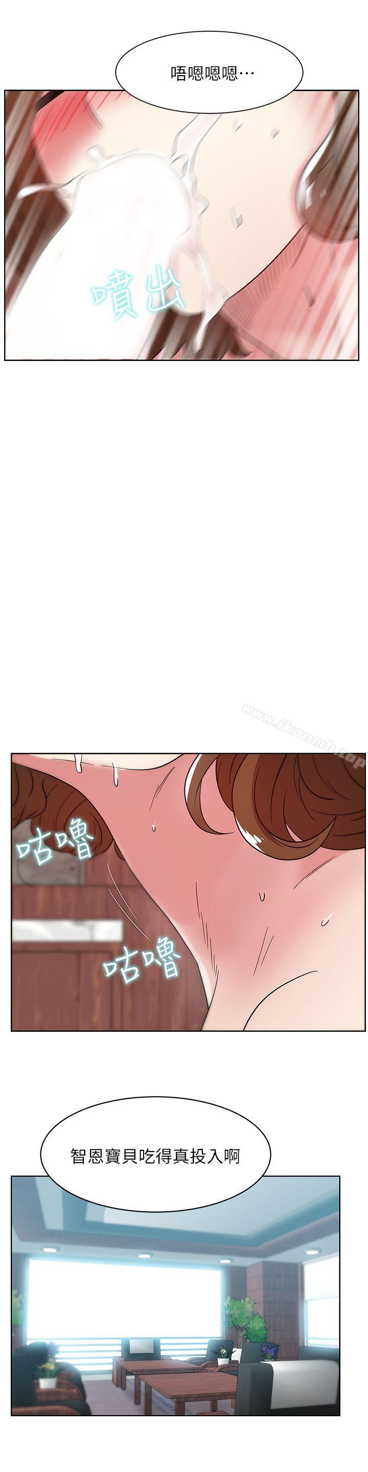 第33话-用嘴就可以了吧?-老婆的闺蜜-Minumindu,哈士奇小子（第19张）