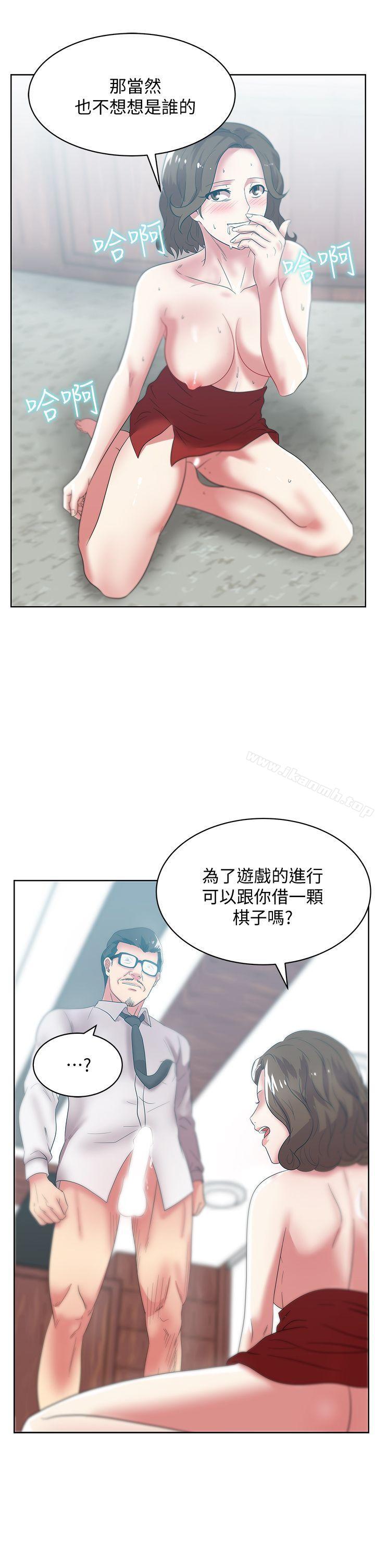 第33话-用嘴就可以了吧?-老婆的闺蜜-Minumindu,哈士奇小子（第20张）