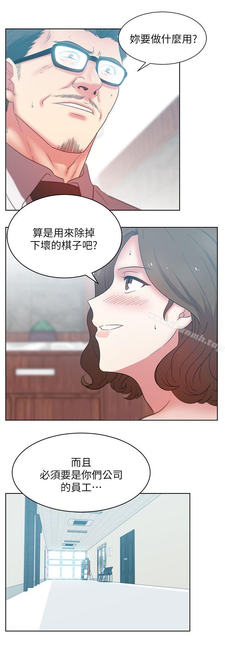 第33话-用嘴就可以了吧?-老婆的闺蜜-Minumindu,哈士奇小子（第22张）