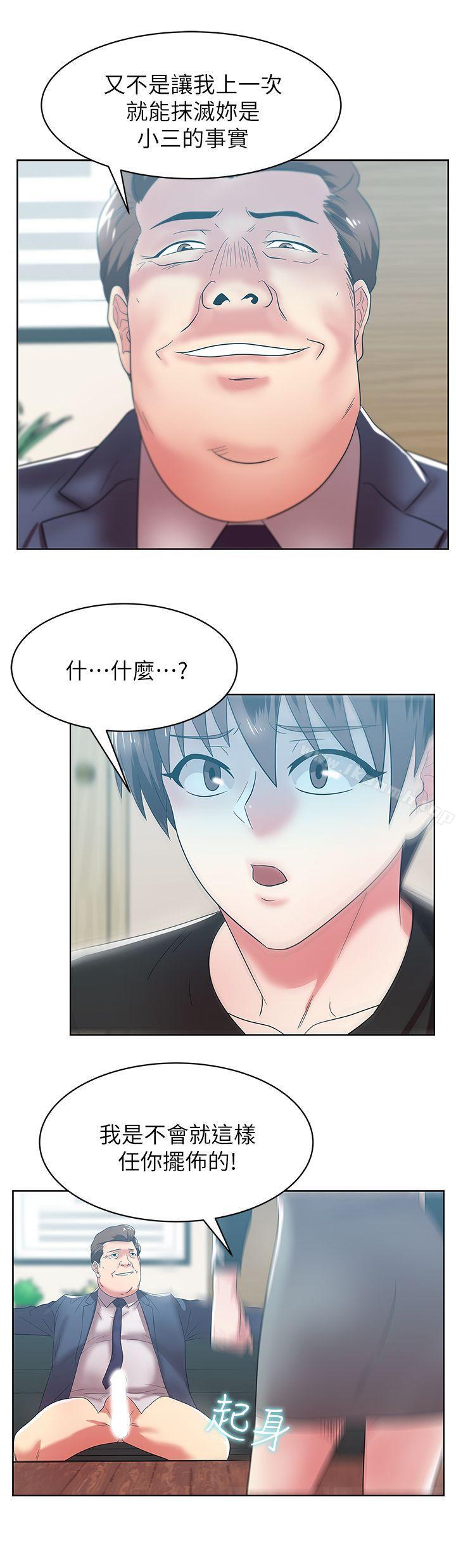 第33话-用嘴就可以了吧?-老婆的闺蜜-Minumindu,哈士奇小子（第25张）