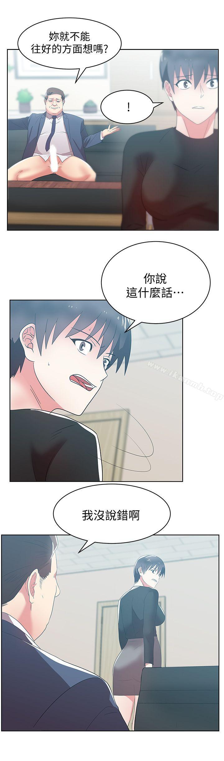 第33话-用嘴就可以了吧?-老婆的闺蜜-Minumindu,哈士奇小子（第26张）