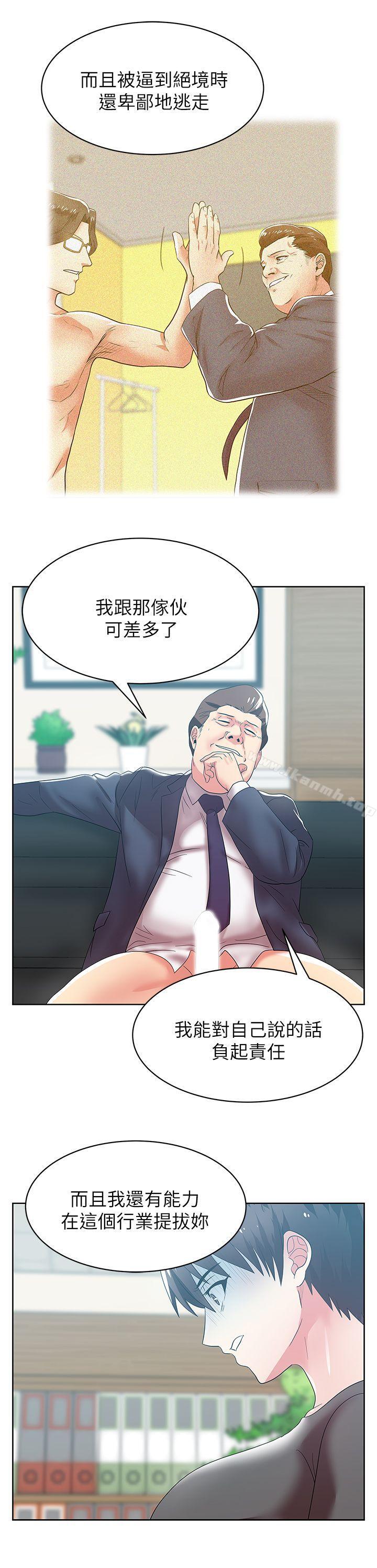第33话-用嘴就可以了吧?-老婆的闺蜜-Minumindu,哈士奇小子（第30张）