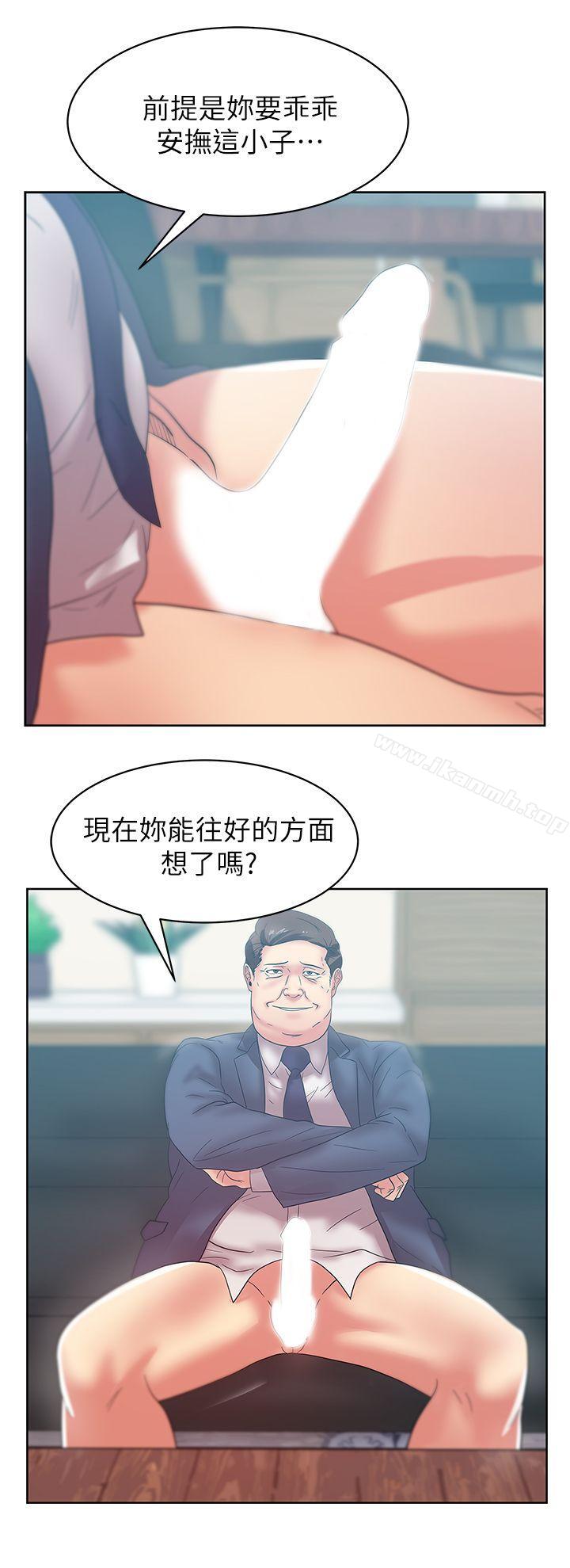 第34话-比外遇更不光彩的事-老婆的闺蜜-Minumindu,哈士奇小子（第2张）