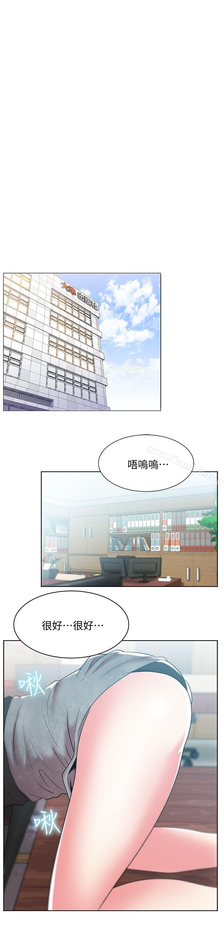 第34话-比外遇更不光彩的事-老婆的闺蜜-Minumindu,哈士奇小子（第8张）