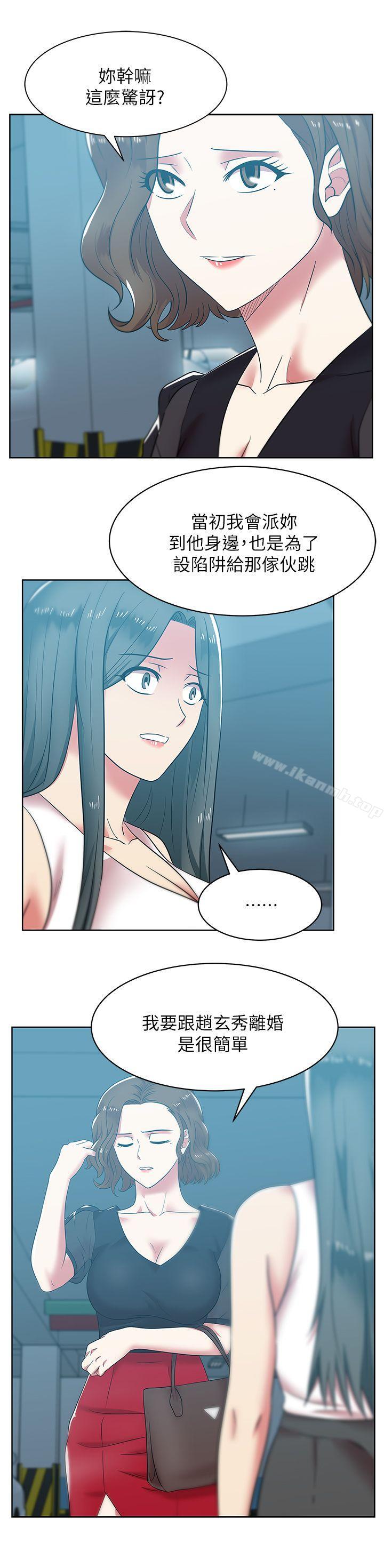第35话-智恩给的最后一次机会-老婆的闺蜜-Minumindu,哈士奇小子（第7张）