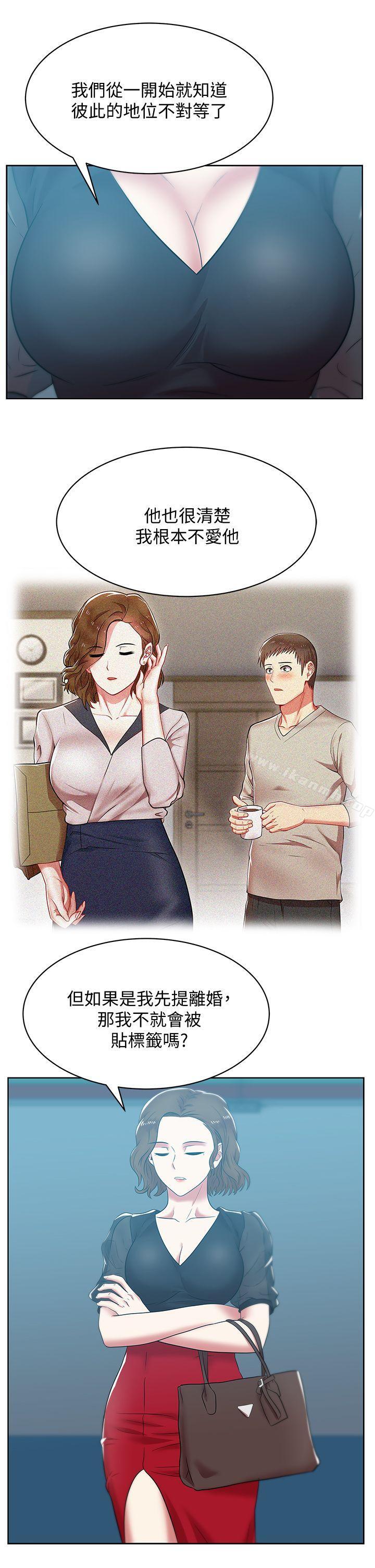 第35话-智恩给的最后一次机会-老婆的闺蜜-Minumindu,哈士奇小子（第8张）