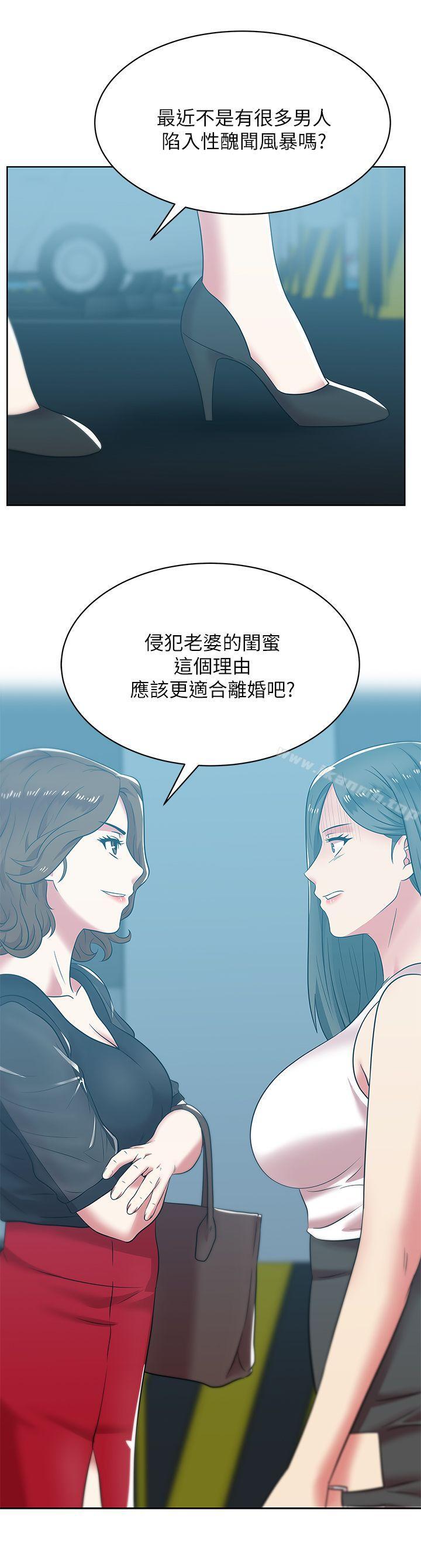 第35话-智恩给的最后一次机会-老婆的闺蜜-Minumindu,哈士奇小子（第11张）