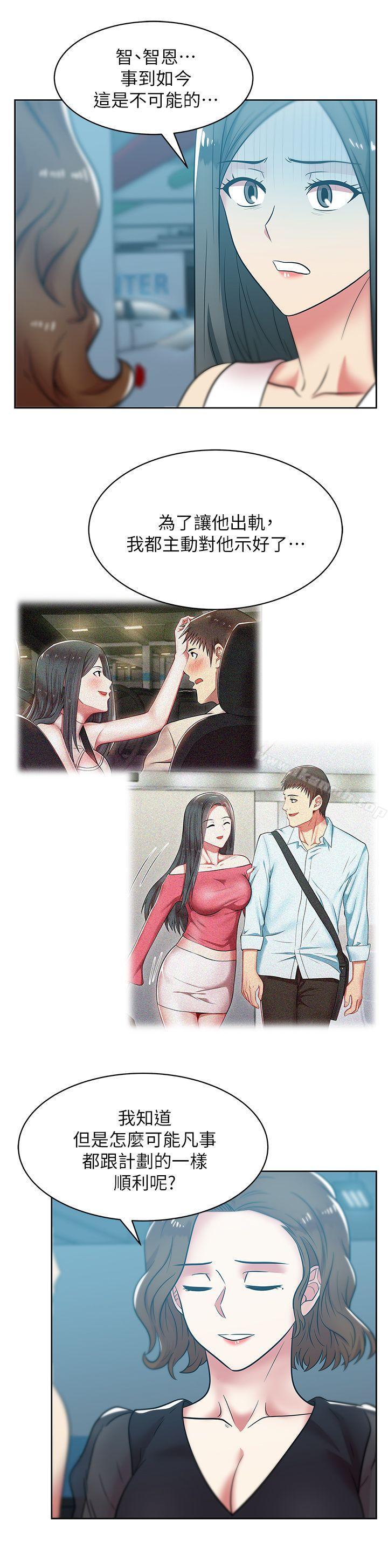 第35话-智恩给的最后一次机会-老婆的闺蜜-Minumindu,哈士奇小子（第12张）