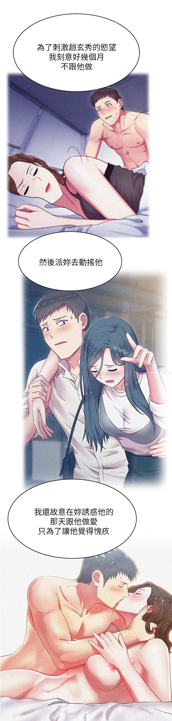 第35话-智恩给的最后一次机会-老婆的闺蜜-Minumindu,哈士奇小子（第13张）