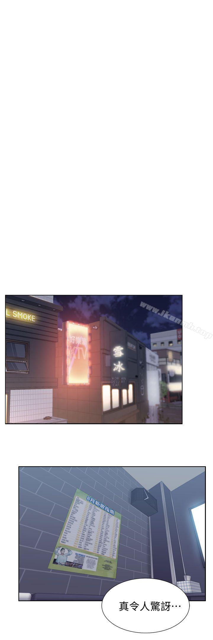 第36话-今天要不要跟我上床?-老婆的闺蜜-Minumindu,哈士奇小子（第6张）