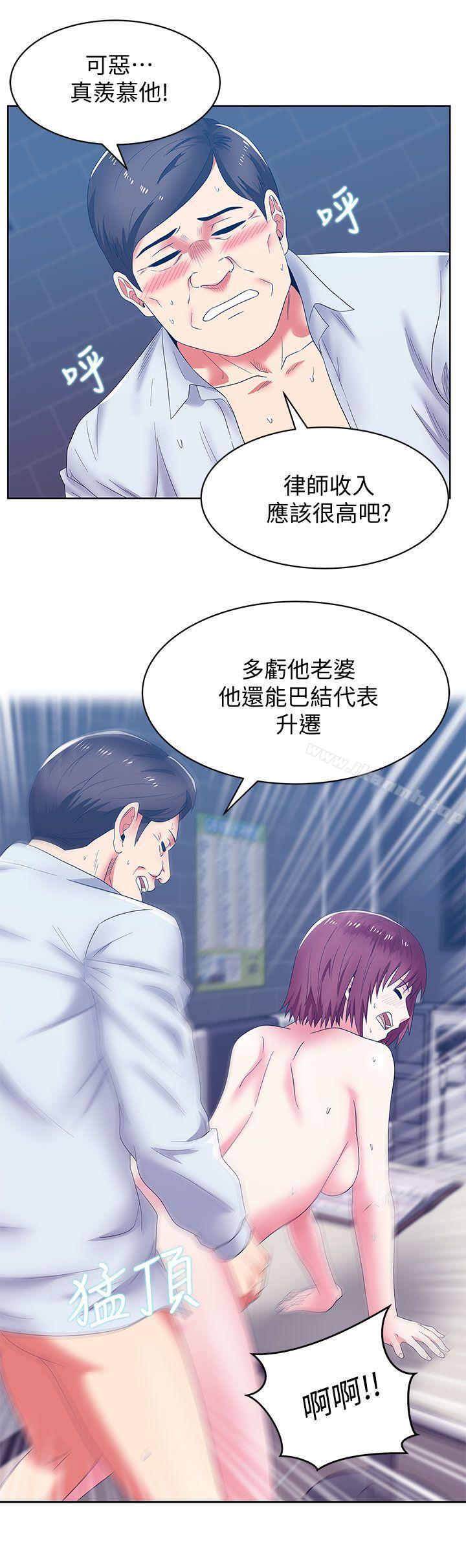第36话-今天要不要跟我上床?-老婆的闺蜜-Minumindu,哈士奇小子（第9张）