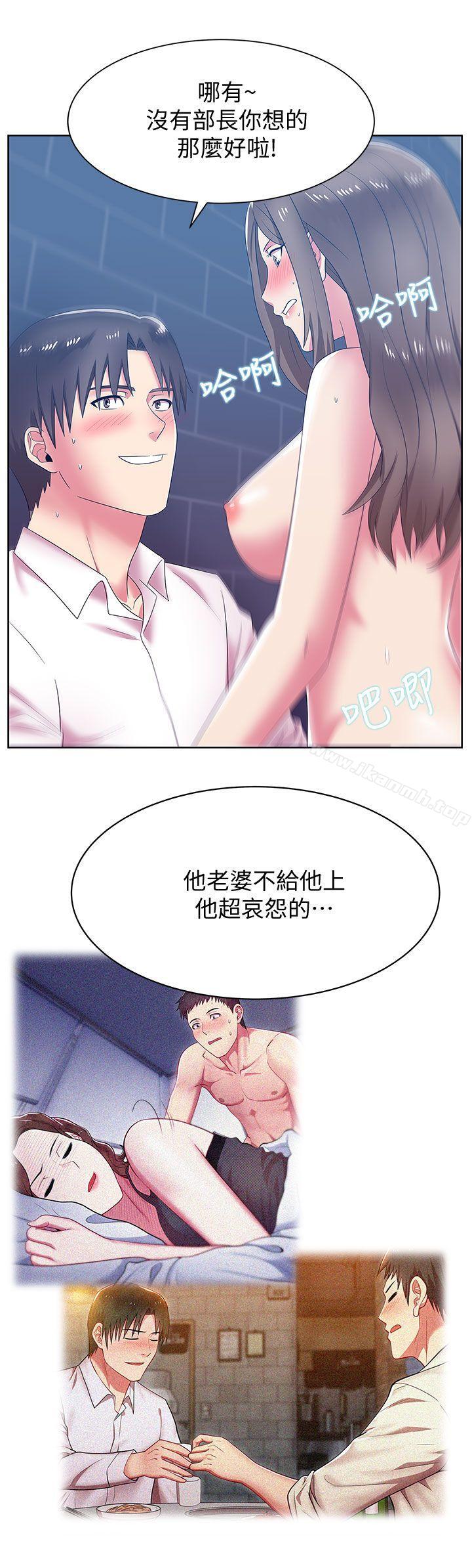 第36话-今天要不要跟我上床?-老婆的闺蜜-Minumindu,哈士奇小子（第10张）