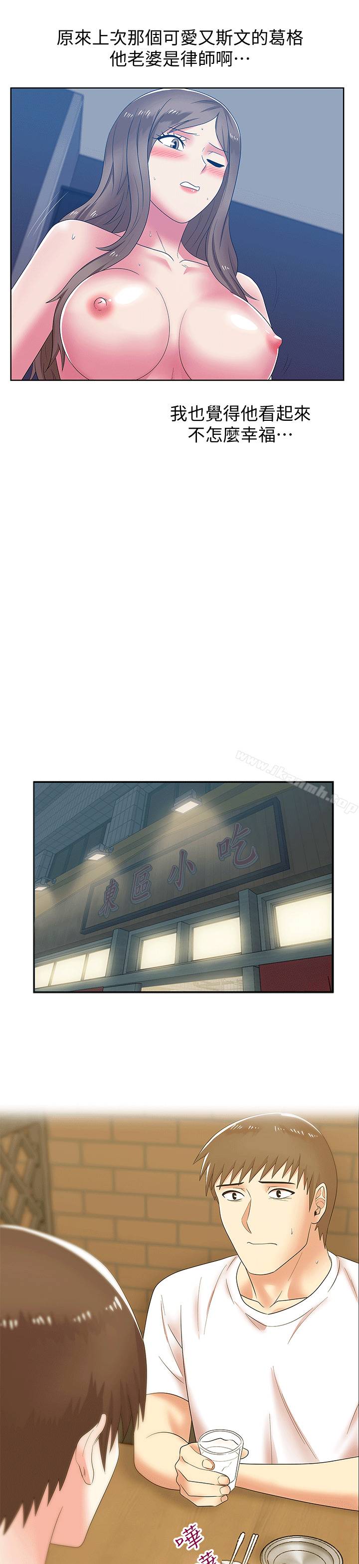第36话-今天要不要跟我上床?-老婆的闺蜜-Minumindu,哈士奇小子（第13张）