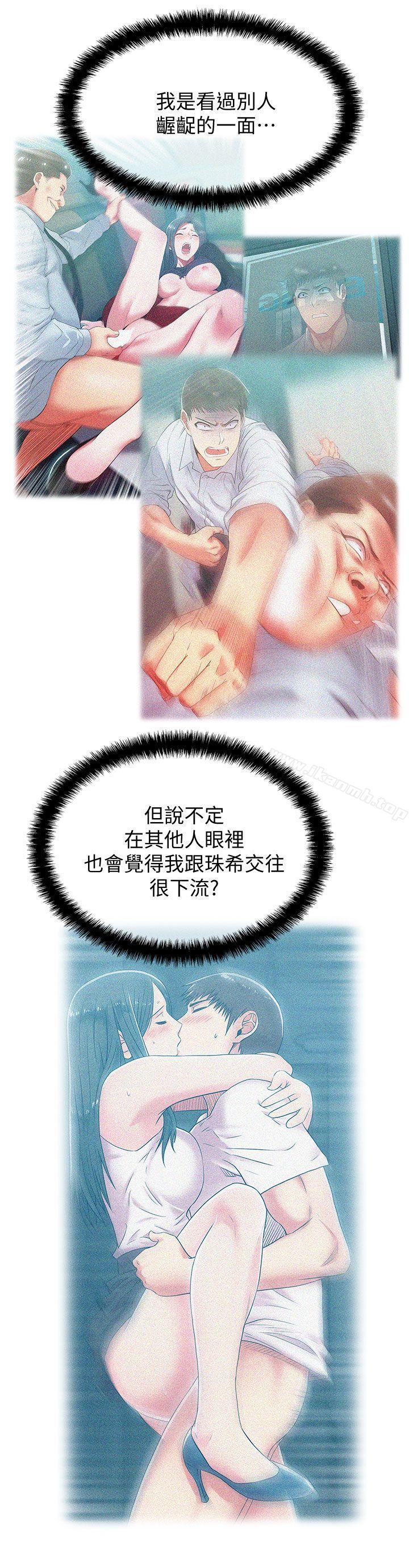 第36话-今天要不要跟我上床?-老婆的闺蜜-Minumindu,哈士奇小子（第18张）