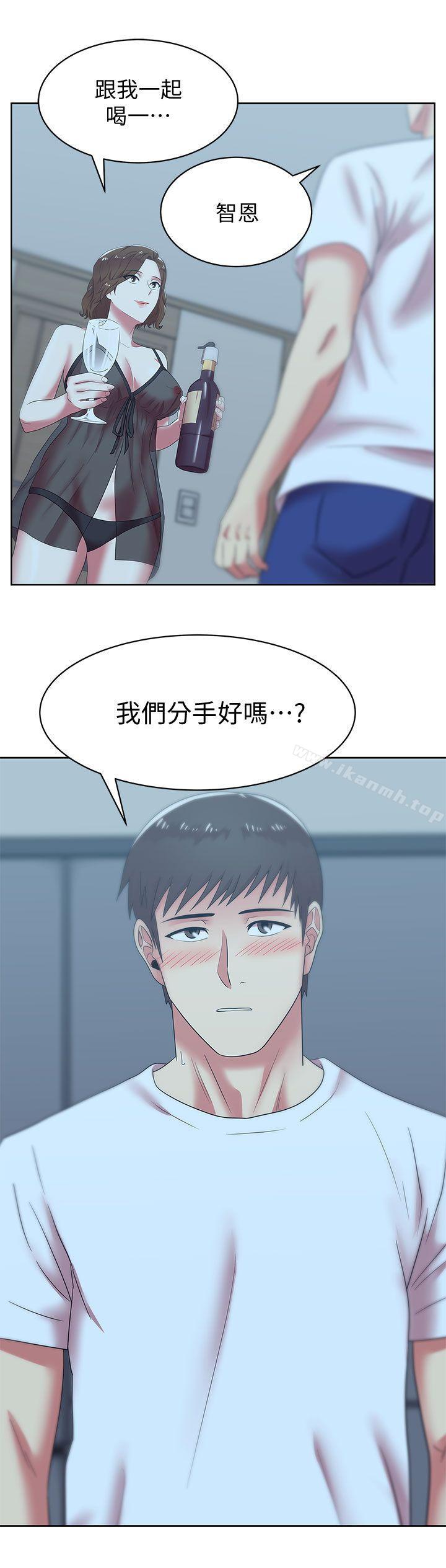 第37话-我不再爱妳了-老婆的闺蜜-Minumindu,哈士奇小子（第3张）
