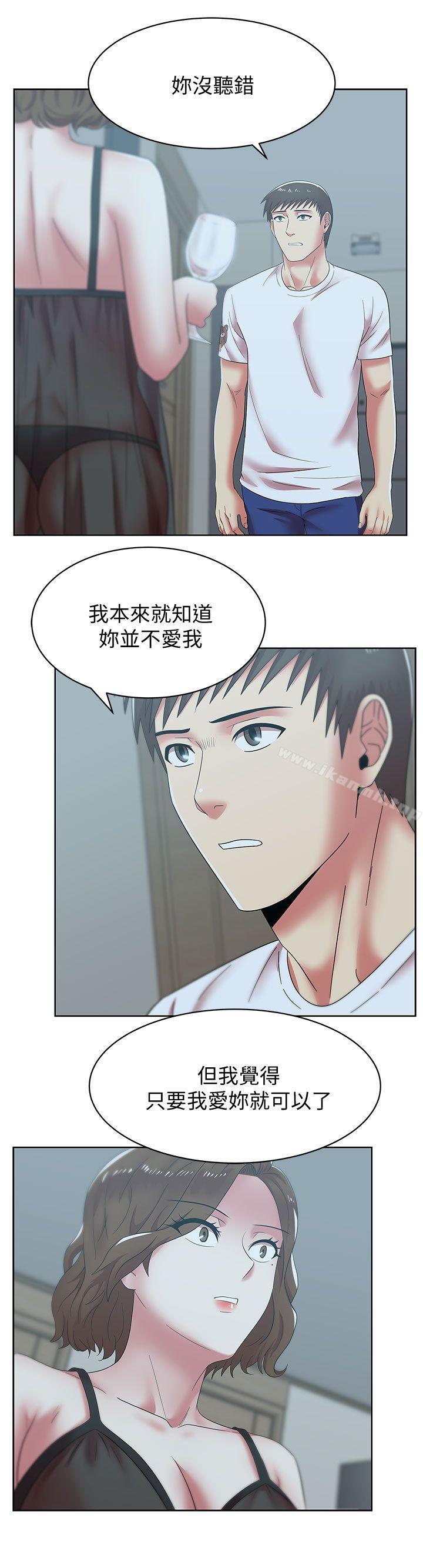 第37话-我不再爱妳了-老婆的闺蜜-Minumindu,哈士奇小子（第7张）