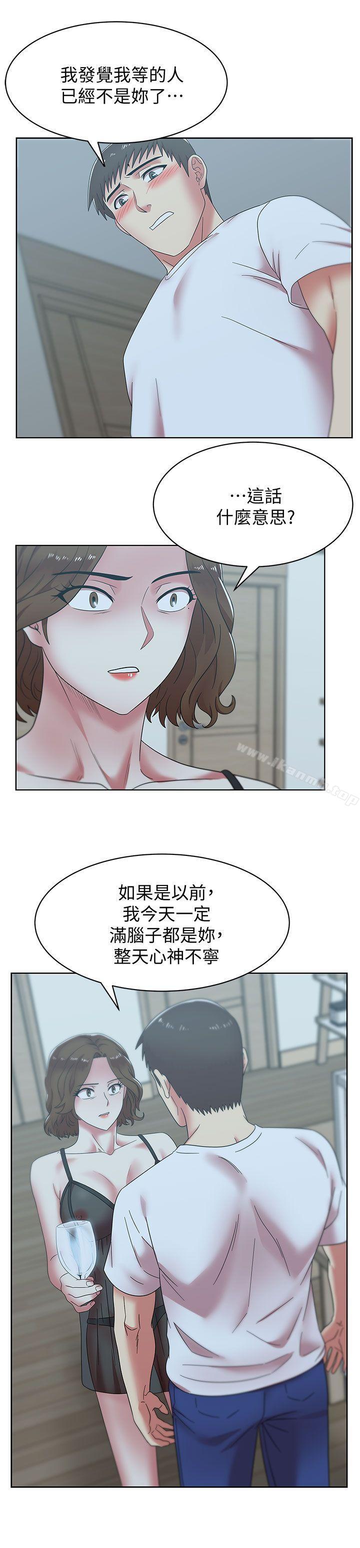 第37话-我不再爱妳了-老婆的闺蜜-Minumindu,哈士奇小子（第9张）