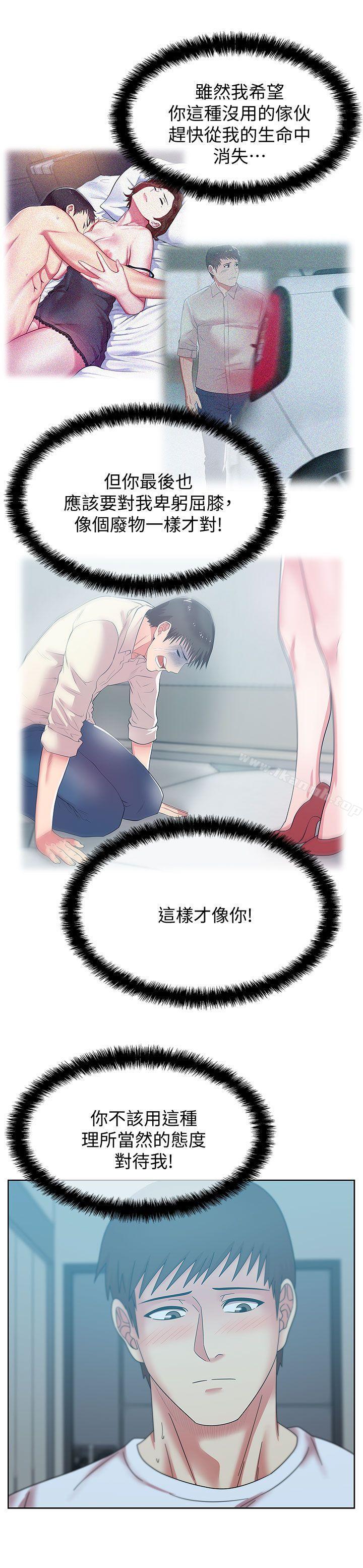 第37话-我不再爱妳了-老婆的闺蜜-Minumindu,哈士奇小子（第13张）