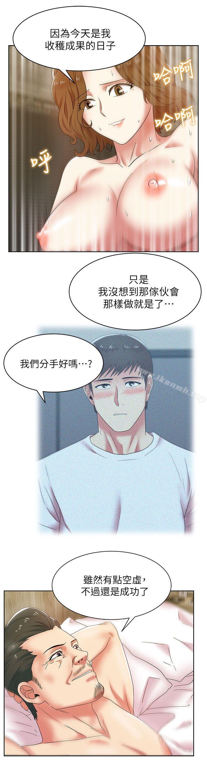 第38话-与她的火热性爱-老婆的闺蜜-Minumindu,哈士奇小子（第26张）