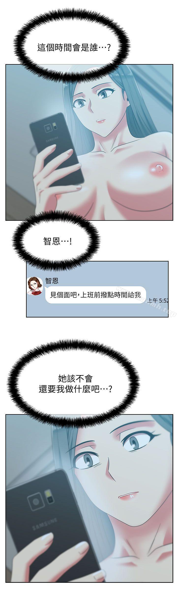 第39话-边常务的调教方式-老婆的闺蜜-Minumindu,哈士奇小子（第11张）