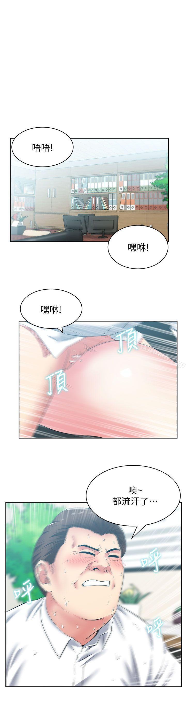 第40话-代表提出的诱人提议-老婆的闺蜜-Minumindu,哈士奇小子（第9张）