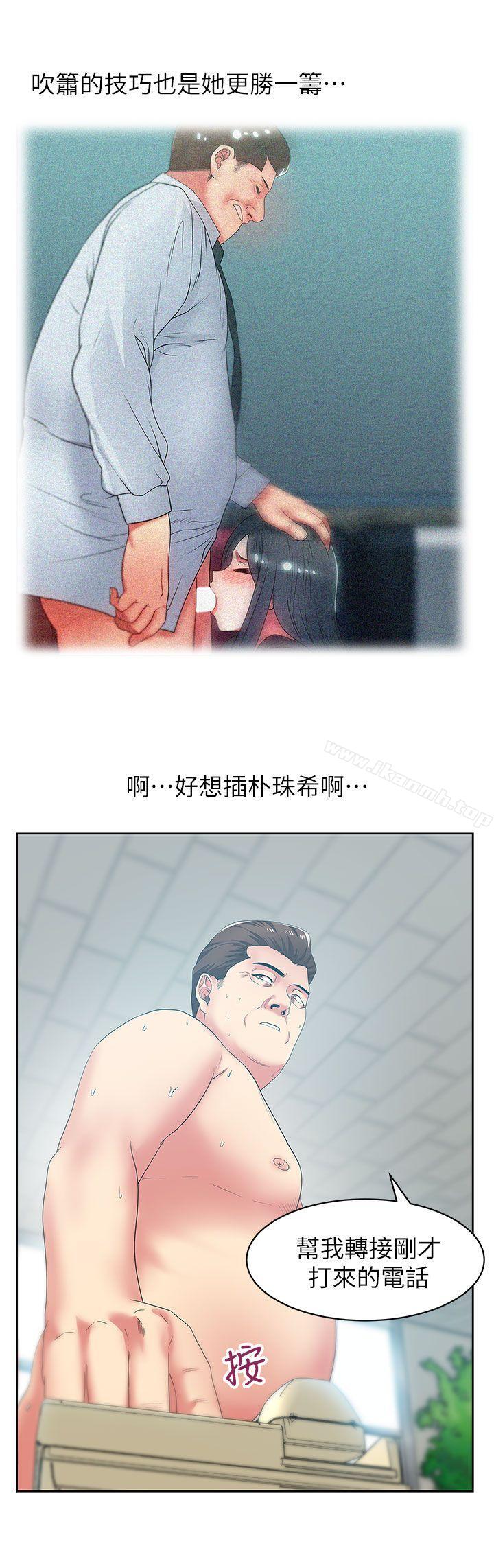 第40话-代表提出的诱人提议-老婆的闺蜜-Minumindu,哈士奇小子（第18张）