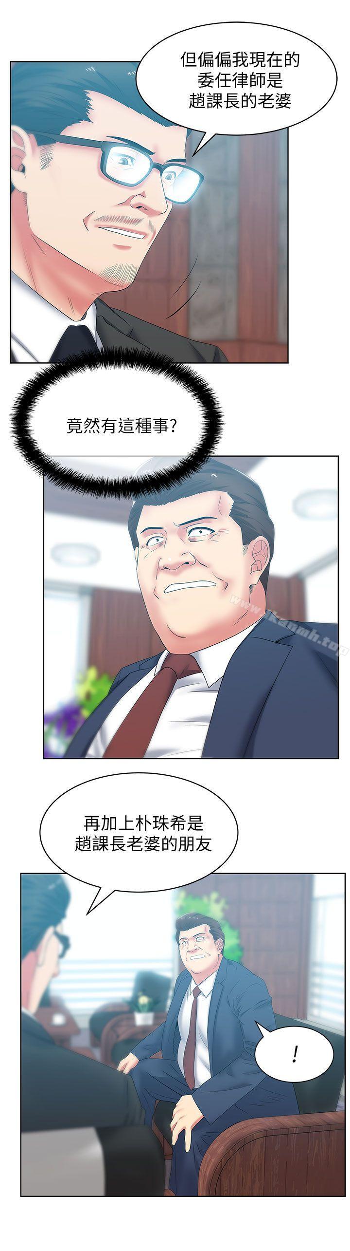第40话-代表提出的诱人提议-老婆的闺蜜-Minumindu,哈士奇小子（第27张）