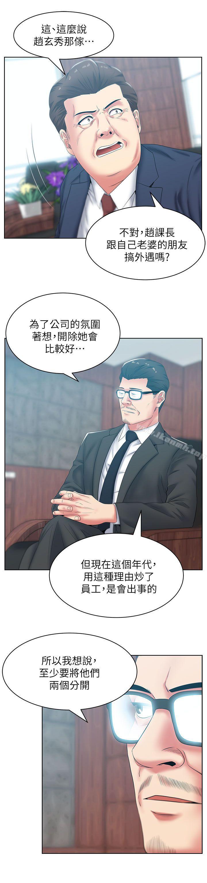 第40话-代表提出的诱人提议-老婆的闺蜜-Minumindu,哈士奇小子（第28张）