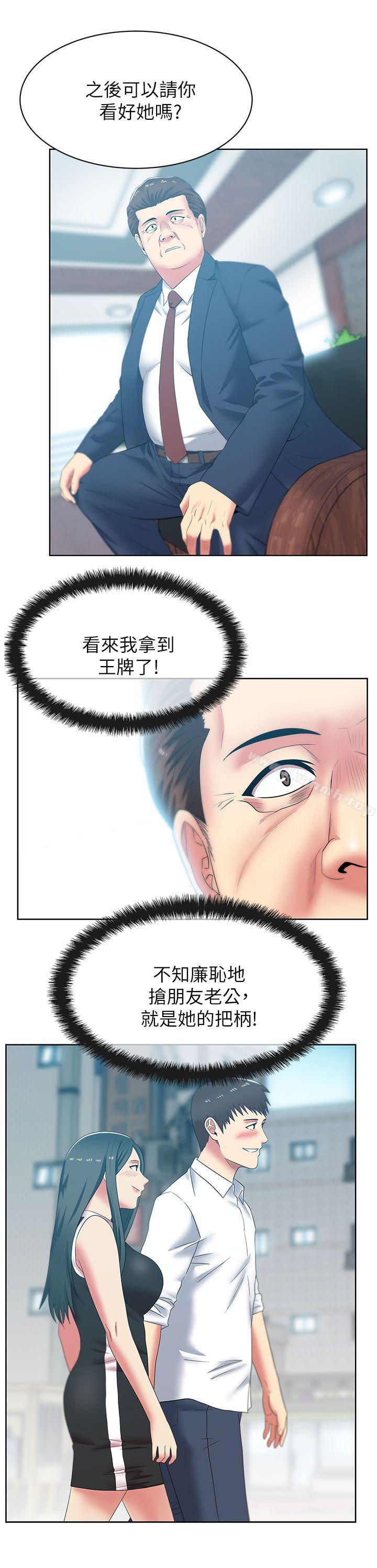 第40话-代表提出的诱人提议-老婆的闺蜜-Minumindu,哈士奇小子（第29张）