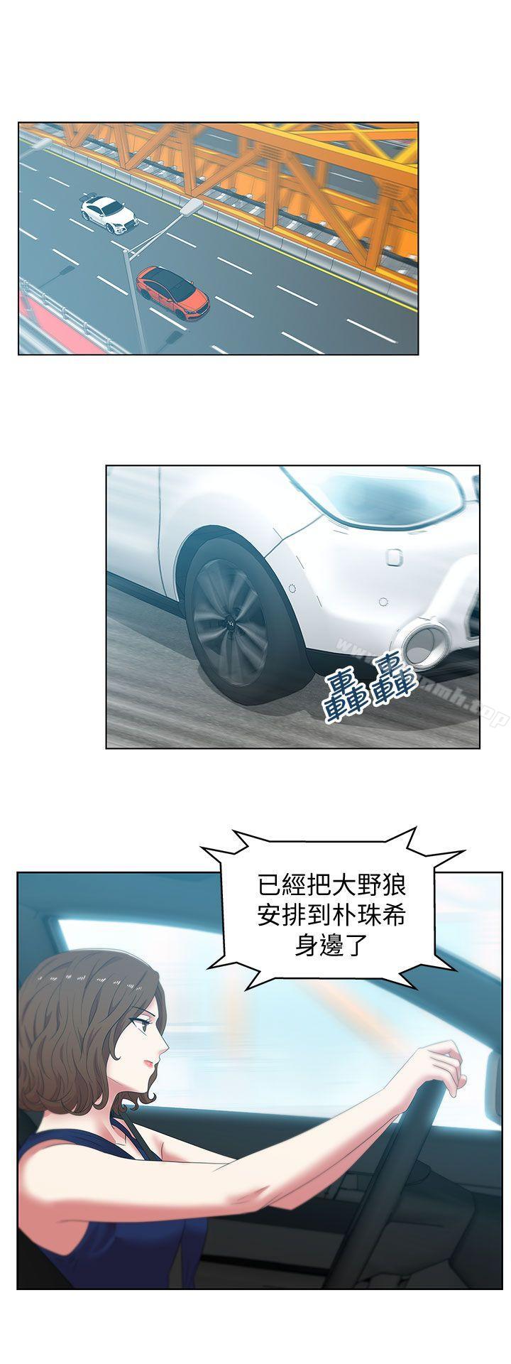 第40话-代表提出的诱人提议-老婆的闺蜜-Minumindu,哈士奇小子（第31张）