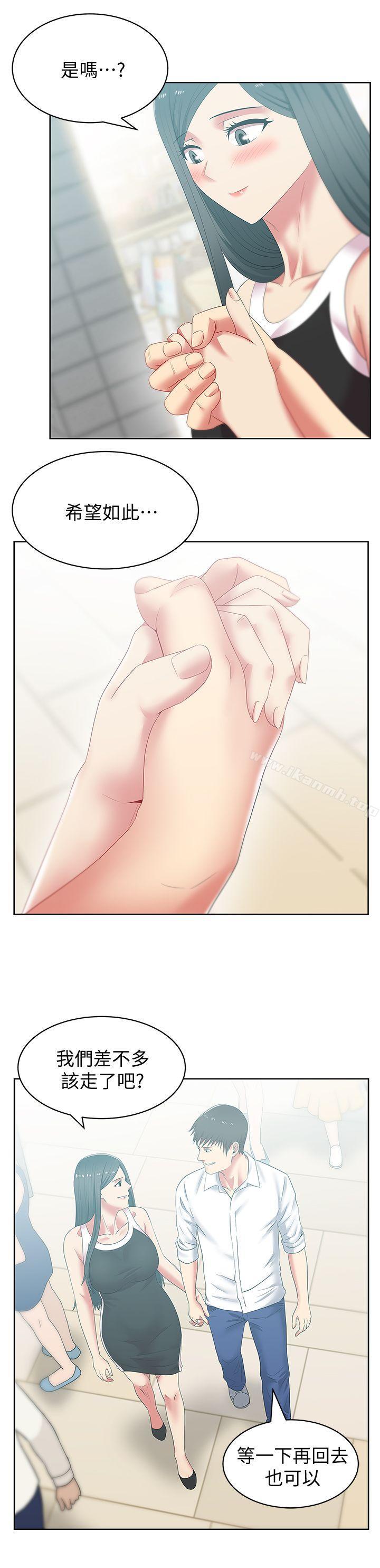 第41话-用你的那里塞满我!-老婆的闺蜜-Minumindu,哈士奇小子（第7张）